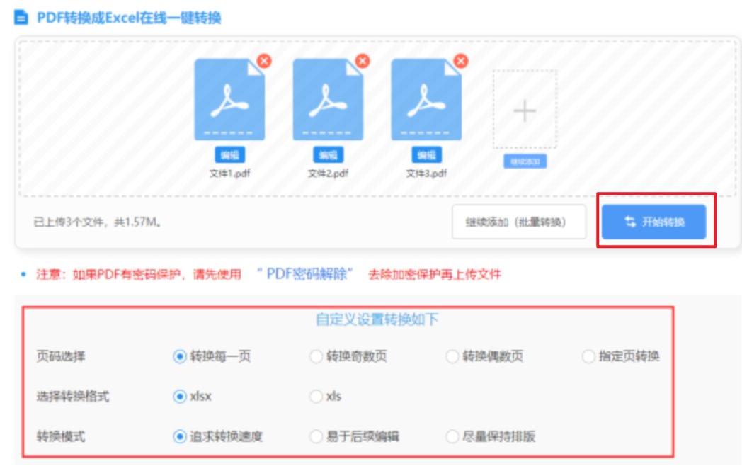 金沙网主页使用讲解 - 开始转换